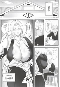 Page 2: 001.jpg | あまりにも性欲が強すぎる女上官に搾り取られる本 | View Page!