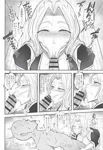 Page 13: 012.jpg | あまりにも性欲が強すぎる女上官に搾り取られる本 | View Page!