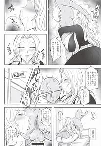 Page 15: 014.jpg | あまりにも性欲が強すぎる女上官に搾り取られる本 | View Page!