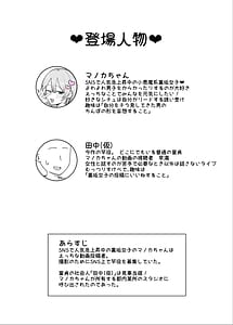 Page 2: 001.jpg | 甘サド系小悪魔女子のクソザコ童貞ちんぽ救済いちゃラブどすけべH | View Page!