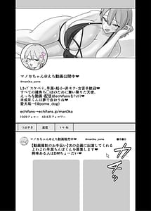 Page 3: 002.jpg | 甘サド系小悪魔女子のクソザコ童貞ちんぽ救済いちゃラブどすけべH | View Page!