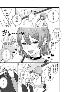 Page 5: 004.jpg | 甘サド系小悪魔女子のクソザコ童貞ちんぽ救済いちゃラブどすけべH | View Page!
