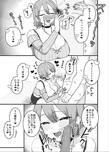 Page 7: 006.jpg | 甘サド系小悪魔女子のクソザコ童貞ちんぽ救済いちゃラブどすけべH | View Page!