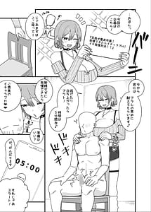 Page 9: 008.jpg | 甘サド系小悪魔女子のクソザコ童貞ちんぽ救済いちゃラブどすけべH | View Page!