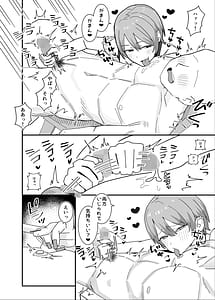 Page 12: 011.jpg | 甘サド系小悪魔女子のクソザコ童貞ちんぽ救済いちゃラブどすけべH | View Page!