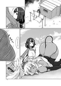 Page 2: 001.jpg | あまうん! | View Page!