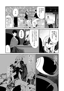 Page 3: 002.jpg | 雨夜に蕩ける心拍音 | View Page!