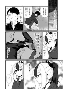 Page 6: 005.jpg | 雨夜に蕩ける心拍音 | View Page!
