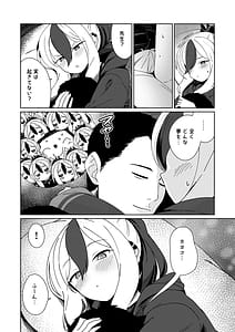 Page 8: 007.jpg | 雨夜に蕩ける心拍音 | View Page!