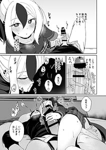 Page 11: 010.jpg | 雨夜に蕩ける心拍音 | View Page!