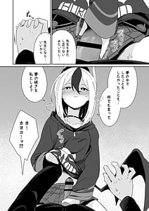 Page 14: 013.jpg | 雨夜に蕩ける心拍音 | View Page!