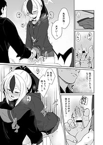 Page 15: 014.jpg | 雨夜に蕩ける心拍音 | View Page!