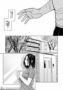 Page 11: 010.jpg | あまやどり -走り梅雨- | View Page!