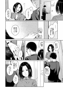 Page 12: 011.jpg | あまやどり -走り梅雨- | View Page!
