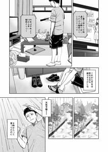 Page 14: 013.jpg | あまやどり -走り梅雨- | View Page!