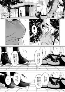 Page 15: 014.jpg | あまやどり -走り梅雨- | View Page!