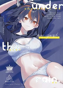 Cover | Amayadori wa Taion de. - Under the rain | View Image!