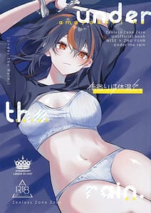 Page 1: 000.jpg | 雨宿りは体温で。 | View Page!