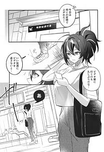 Page 2: 001.jpg | 雨宿りは体温で。 | View Page!