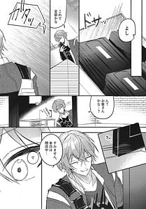 Page 3: 002.jpg | 雨宿りは体温で。 | View Page!