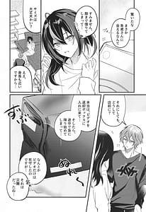 Page 5: 004.jpg | 雨宿りは体温で。 | View Page!