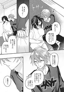 Page 6: 005.jpg | 雨宿りは体温で。 | View Page!