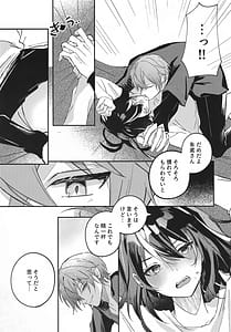 Page 8: 007.jpg | 雨宿りは体温で。 | View Page!