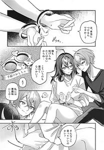 Page 9: 008.jpg | 雨宿りは体温で。 | View Page!