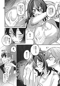 Page 10: 009.jpg | 雨宿りは体温で。 | View Page!