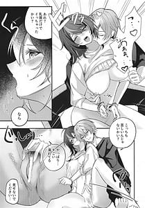 Page 12: 011.jpg | 雨宿りは体温で。 | View Page!