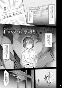 Page 3: 002.jpg | 甘やかされて摩天楼 | View Page!