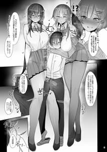 Page 5: 004.jpg | 甘やかされて摩天楼 | View Page!