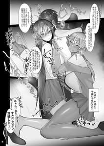 Page 8: 007.jpg | 甘やかされて摩天楼 | View Page!