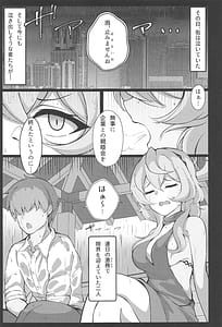 Page 6: 005.jpg | 雨、のち天雨アコ。 | View Page!