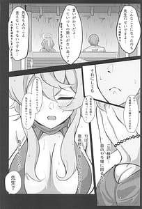 Page 7: 006.jpg | 雨、のち天雨アコ。 | View Page!