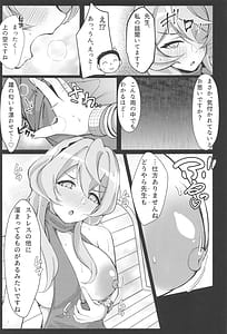 Page 8: 007.jpg | 雨、のち天雨アコ。 | View Page!