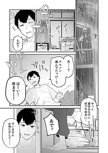 Page 3: 002.jpg | 雨の日、先生の家で | View Page!