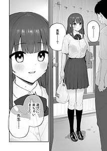 Page 4: 003.jpg | 雨の日、先生の家で | View Page!