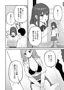 Page 6: 005.jpg | 雨の日、先生の家で | View Page!