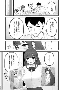 Page 7: 006.jpg | 雨の日、先生の家で | View Page!