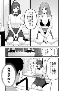 Page 9: 008.jpg | 雨の日、先生の家で | View Page!