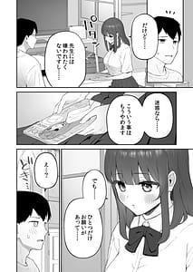 Page 10: 009.jpg | 雨の日、先生の家で | View Page!