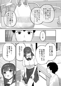 Page 11: 010.jpg | 雨の日、先生の家で | View Page!