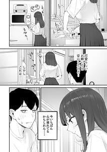 Page 12: 011.jpg | 雨の日、先生の家で | View Page!
