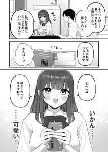 Page 14: 013.jpg | 雨の日、先生の家で | View Page!