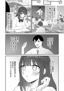 Page 16: 015.jpg | 雨の日、先生の家で | View Page!