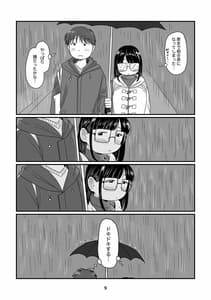 Page 9: 008.jpg | 雨の日のはじめて | View Page!