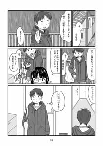Page 10: 009.jpg | 雨の日のはじめて | View Page!
