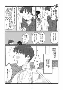 Page 11: 010.jpg | 雨の日のはじめて | View Page!