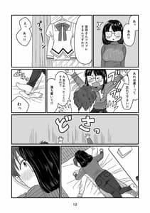 Page 12: 011.jpg | 雨の日のはじめて | View Page!
